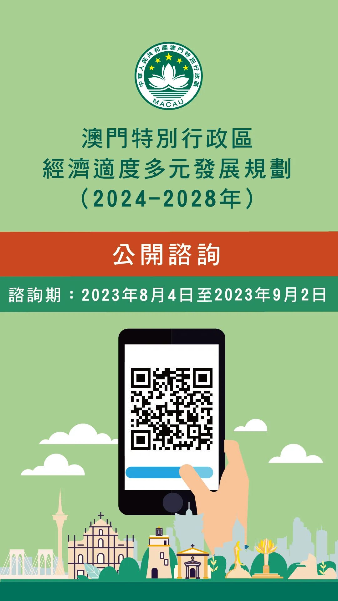 2025年澳门全年免费大全,推动策略优化_资源版23.321