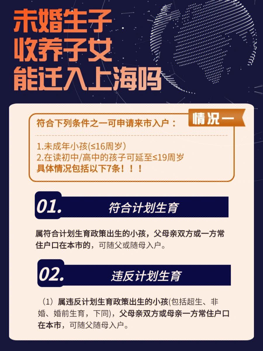 香港超龄子女最新资讯，成长故事与家的温暖