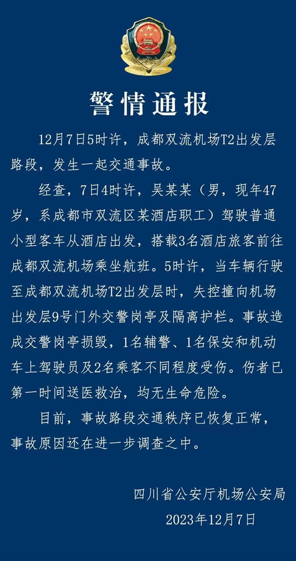 宝鸡交警支队人事任命揭晓，新领导班子引领未来发展之路