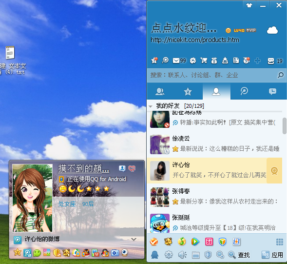 QQ2013最新版,QQ2013最新版，一场社交变革的探讨