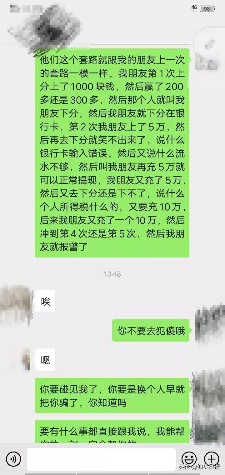 警惕最新联盟骗局隐形陷阱，揭秘最新联盟骗局大揭秘！