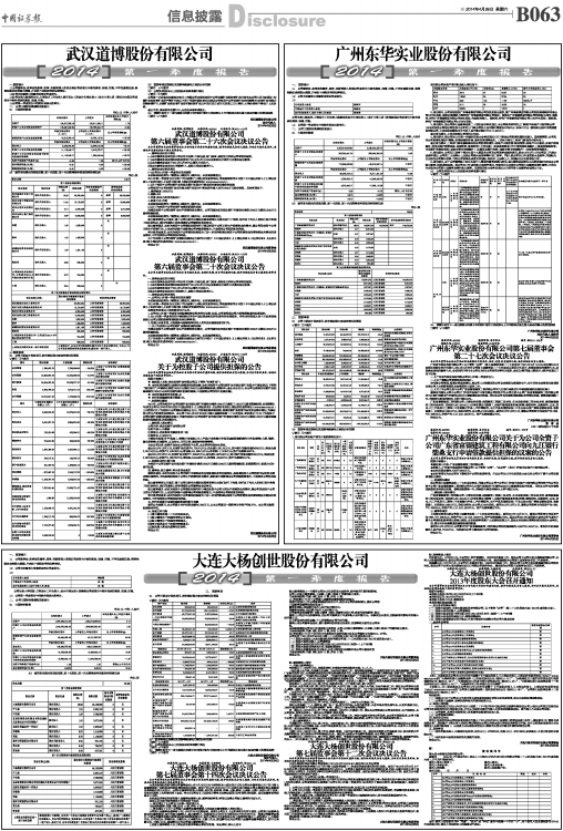 精装房验收全攻略 第51页