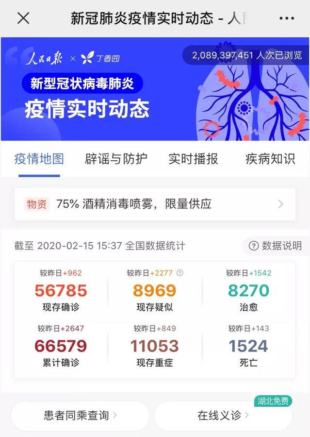 最新实时动态疫情下的科技产品介绍